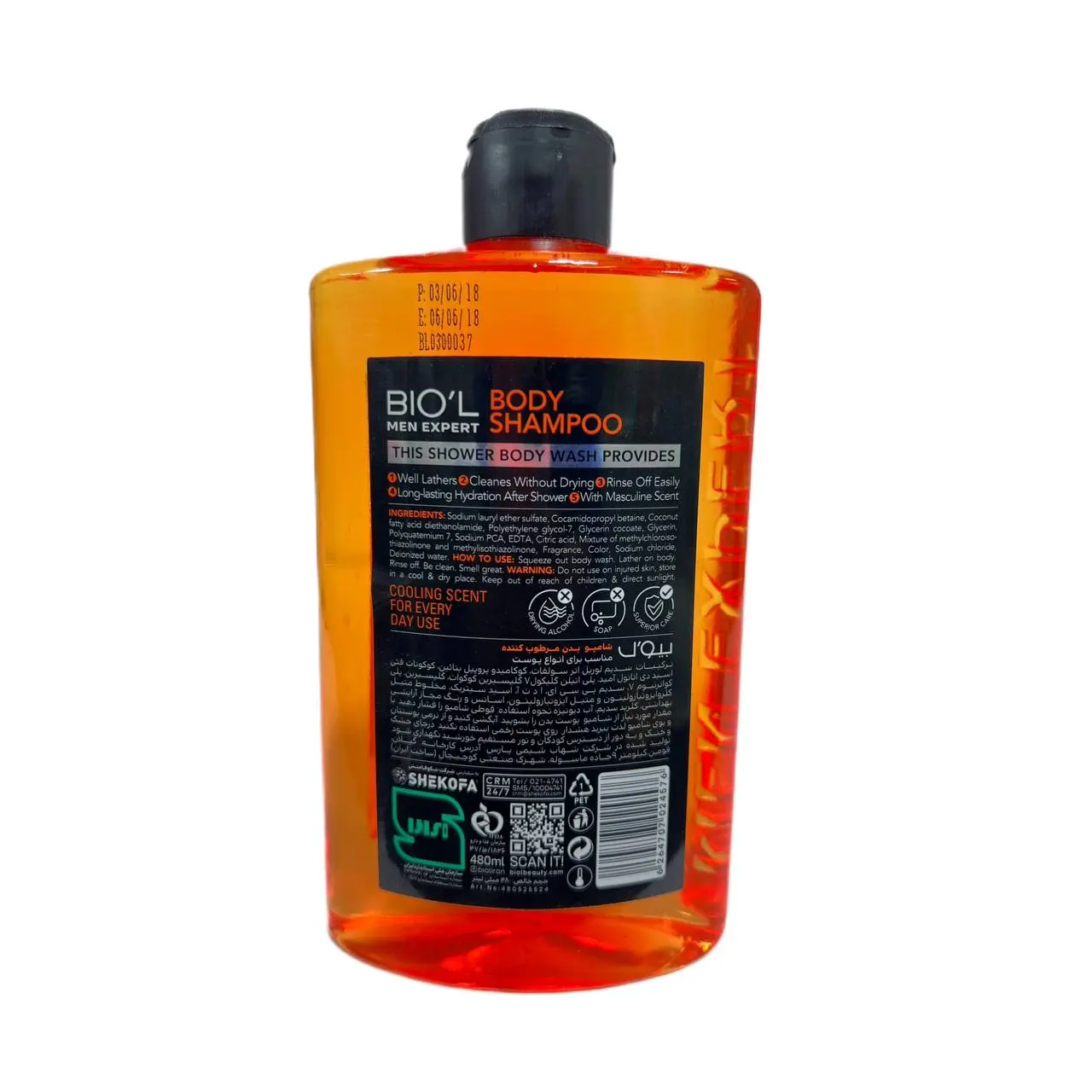 شامپو بدن مردانه بیول480میل